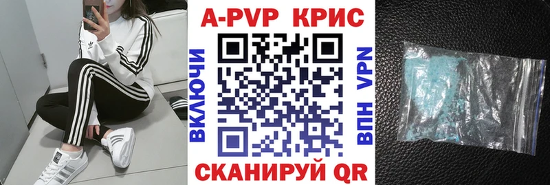 хочу Мурино A-PVP кристаллы