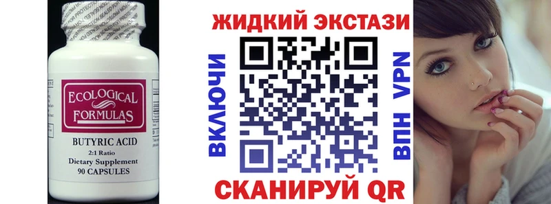 KRAKEN вход  где найти наркотики  Мурино  БУТИРАТ оксибутират 