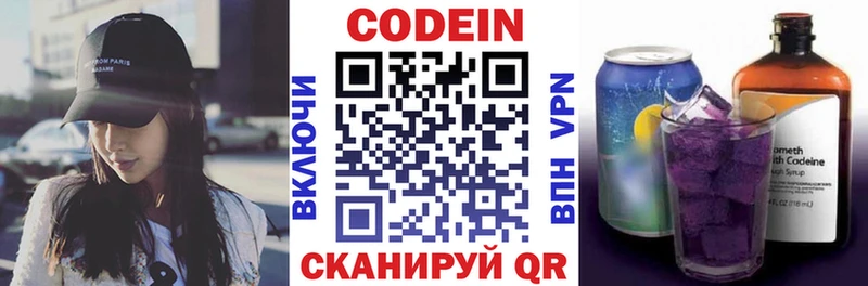 купить   Мурино  Кодеиновый сироп Lean напиток Lean (лин) 