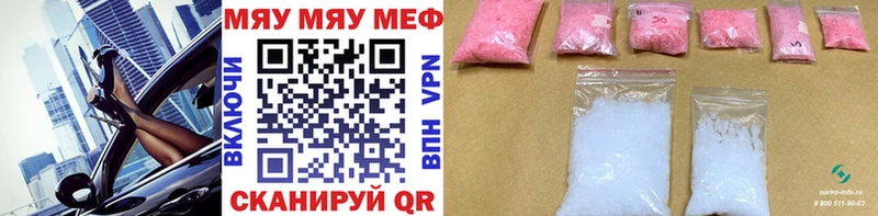 МЕФ мука  мега как войти  Мурино 